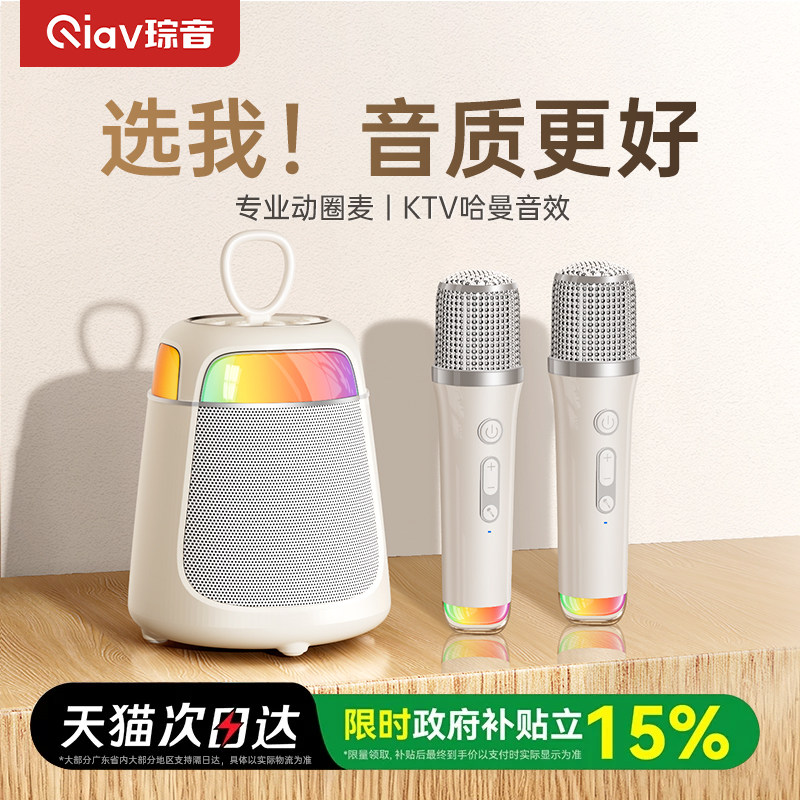 【央妈力荐】热销唱歌麦克风音响