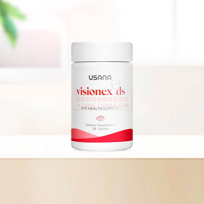 美国优莎娜USANA视力宝