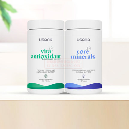 美国USANA优莎娜细胞基本营养素 基础套装维生素矿物质旗舰正品