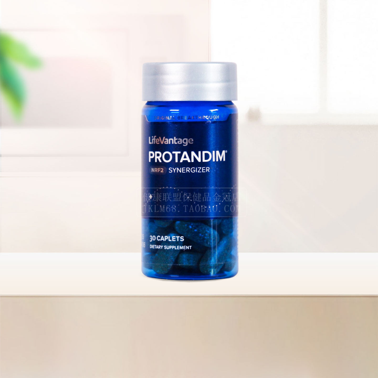 美国LifeVantage普天登Protandim Nrf2正品进口NAD+ SOD 比香港好