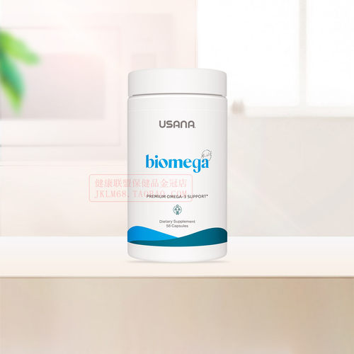 美国USANA优莎娜活力鱼油