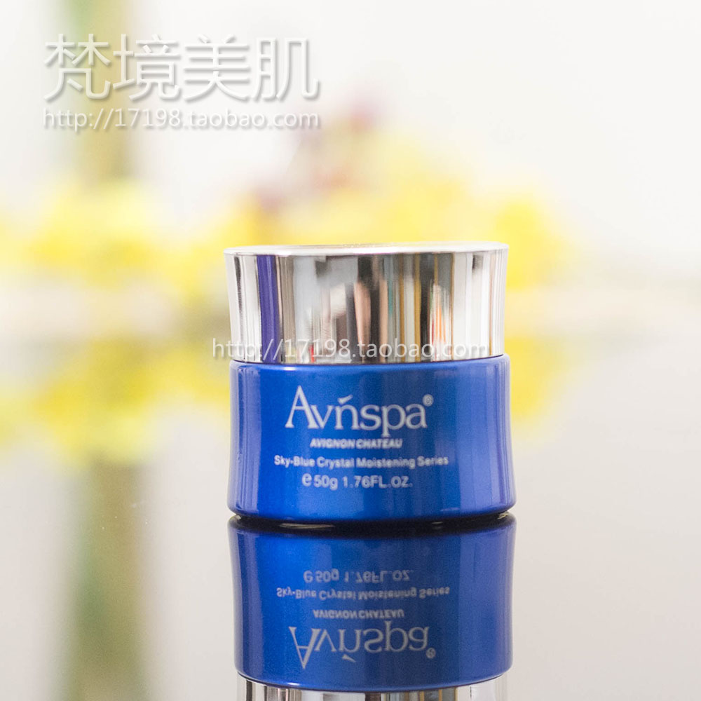 AVNSPA艾维浓 微蓝凝水保湿霜(滋润型) 滋润补水保湿不油腻