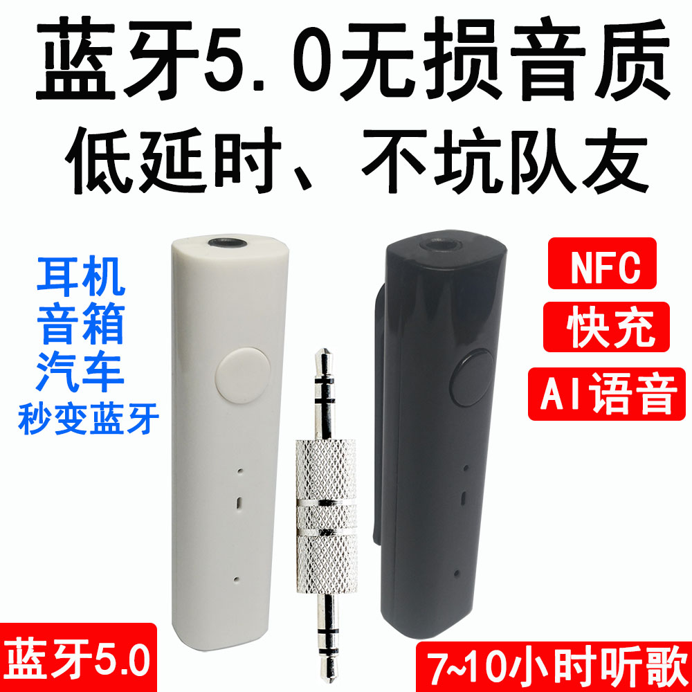 勿忘你快充游戏耳机音频接收器