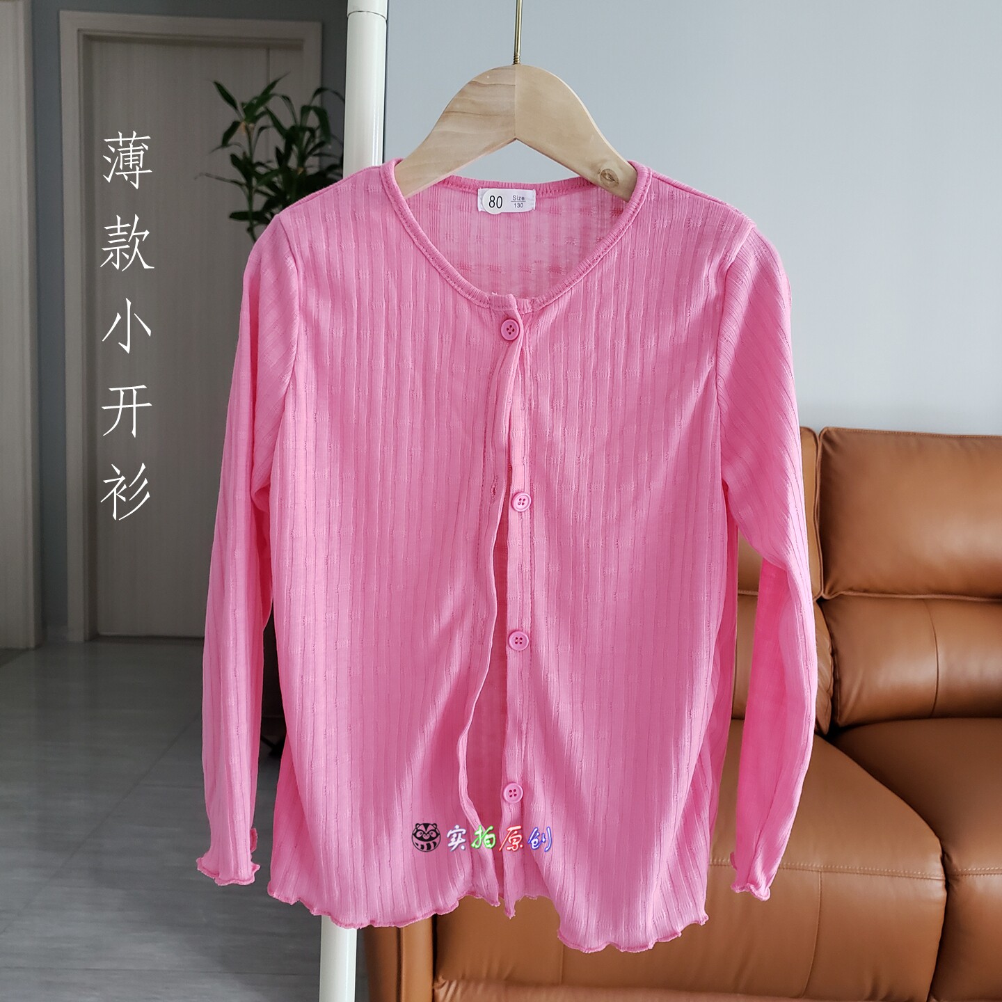 100-140儿童薄款长袖空调服防晒遮阳服夏款坑条小开衫