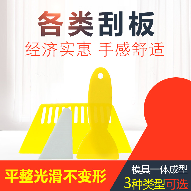 Atomic ash Scraper Film Scraper Glass clean putty  scraper Dichotomanthes wallpaper Scraper Plastic scraper Bladein the Hardware/Tool , Hand Tools , Knife , Scraper  category - from Buy2taobao.com to provide professional Taobao agent buy service