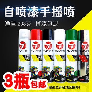 自喷漆涂鸦快干金属家用自动手摇防锈漆墙面室内家具木器蓝黑白色
