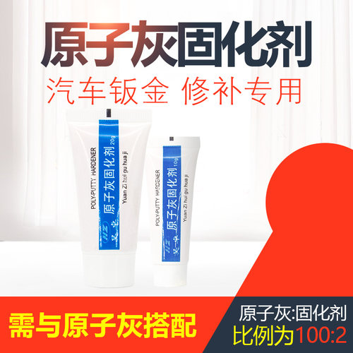 透明原子灰价格 透明原子灰图片 星期三