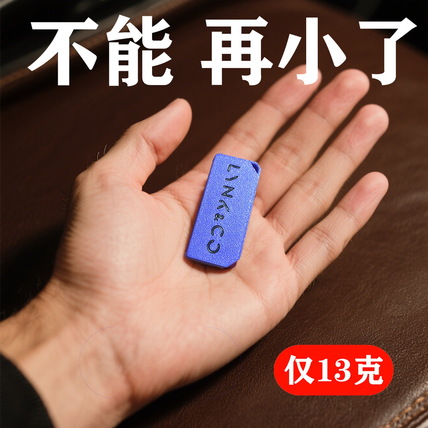领克01/03/05/06/09打火机钥匙替换壳改装3D迷你缩小保护套流麻