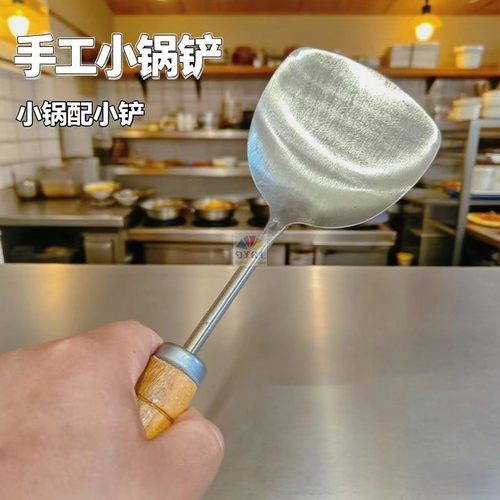 手工锻打铁锅铲不锈钢短柄