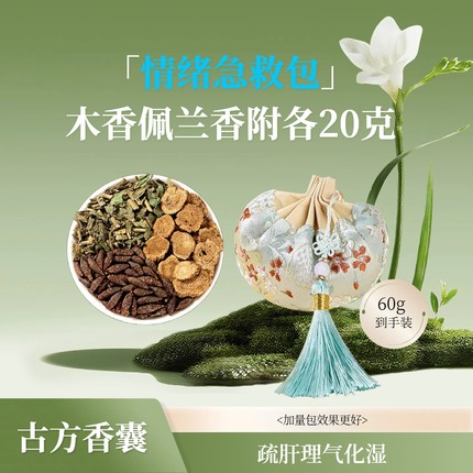 木香佩兰香附各20克香包中药材香囊正品玫瑰花装枕头北京同非仁堂