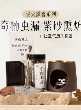 奇楠沉香碎料熏香炉组合装