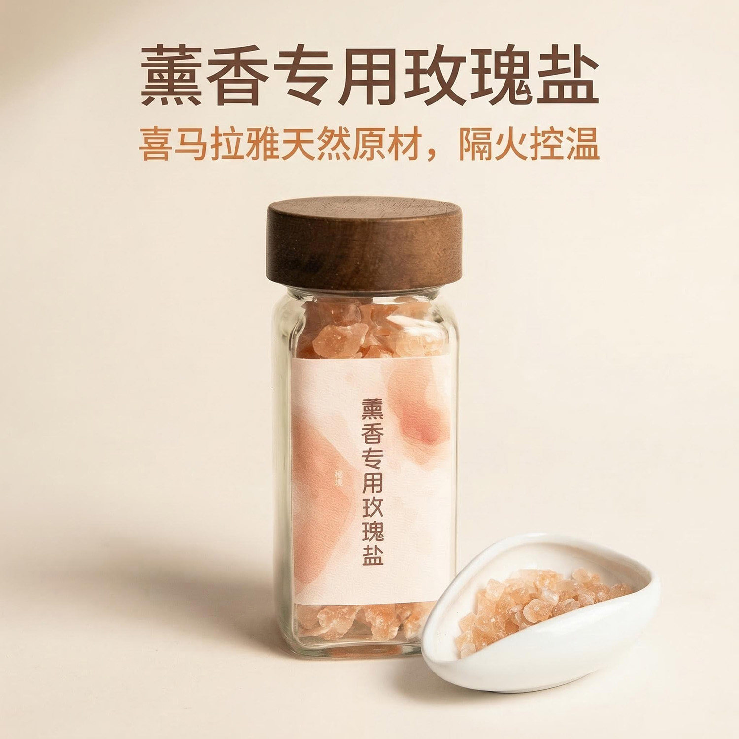 熏香炉防止熏焦隔热层无味熏香盐图片
