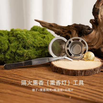 隔火熏香隔片家用专用熏香网兜精油香粉碎料熏香工具香粉罩配件