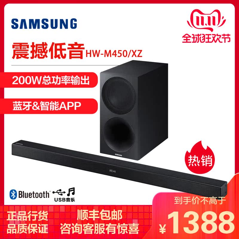 Samsung/三星 HW-M450/XZ 三星家庭影院 蓝牙音箱 三星回音壁在类目 影音电器, 回音壁音响中 - 来自Buy2taobao.com提供专业的淘宝代购服务