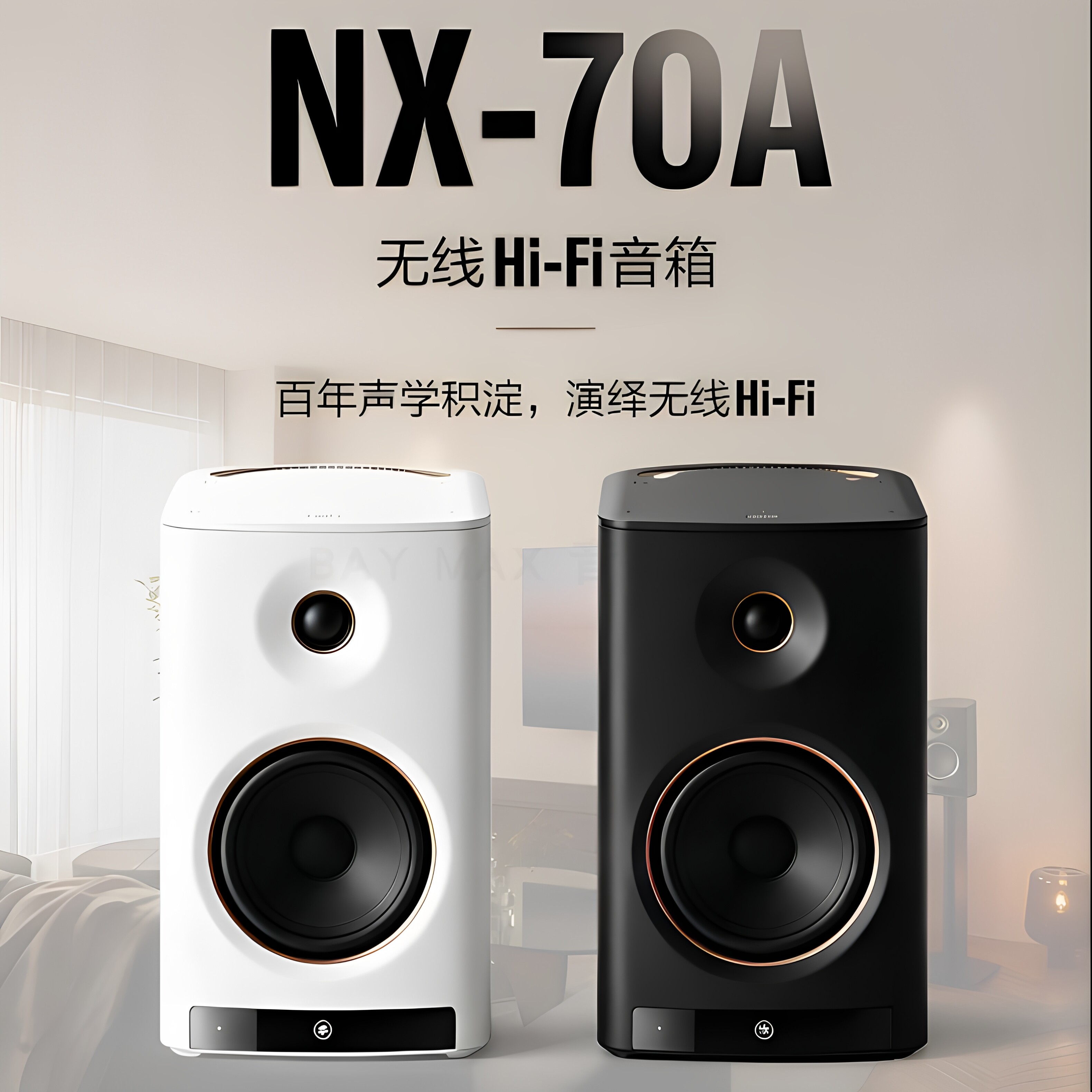 Yamaha/雅马哈NX-70A无线HiFi有源音响高保真桌面音箱蓝牙AirPlay