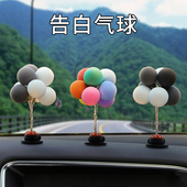 创意汽车内饰用品玻尿酸鸭告白气球摆件车载网红ins风抖音中控台