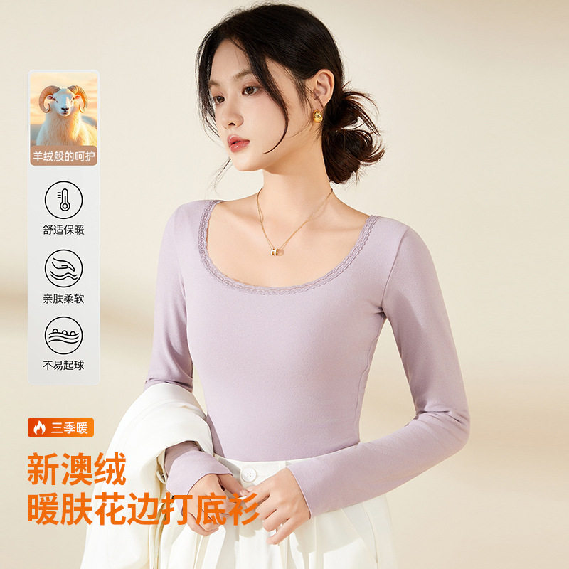 2025款澳绒打底衫女秋冬保暖软糯加长袖秋衣内搭T恤显瘦方领上衣