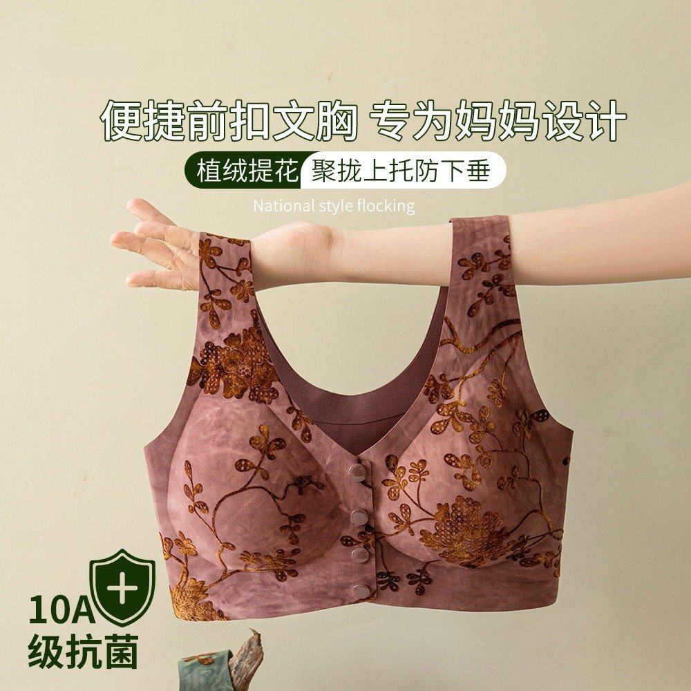 2026秋冬无钢圈无痕舒适文胸罩10A抑菌国风植绒妈妈款前扣内衣女,女士内衣/男士内衣/家居服,中老年文胸,淘宝优惠券,粉丝福利购,淘宝优惠卷