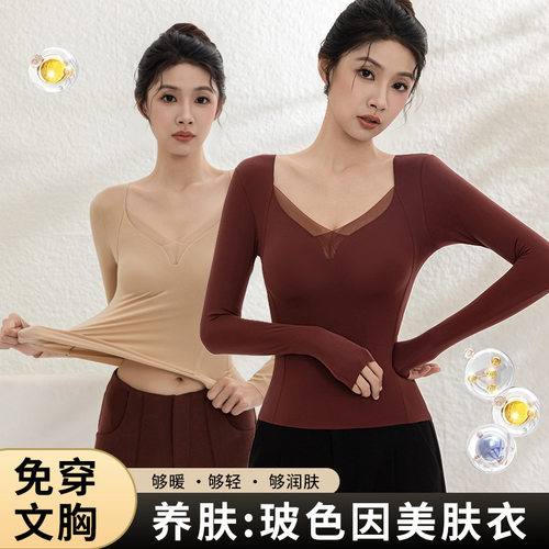 可机洗带胸垫德绒发热保暖内衣