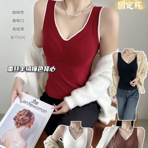 女带胸垫固定杯内搭羊绒蚕丝保暖
