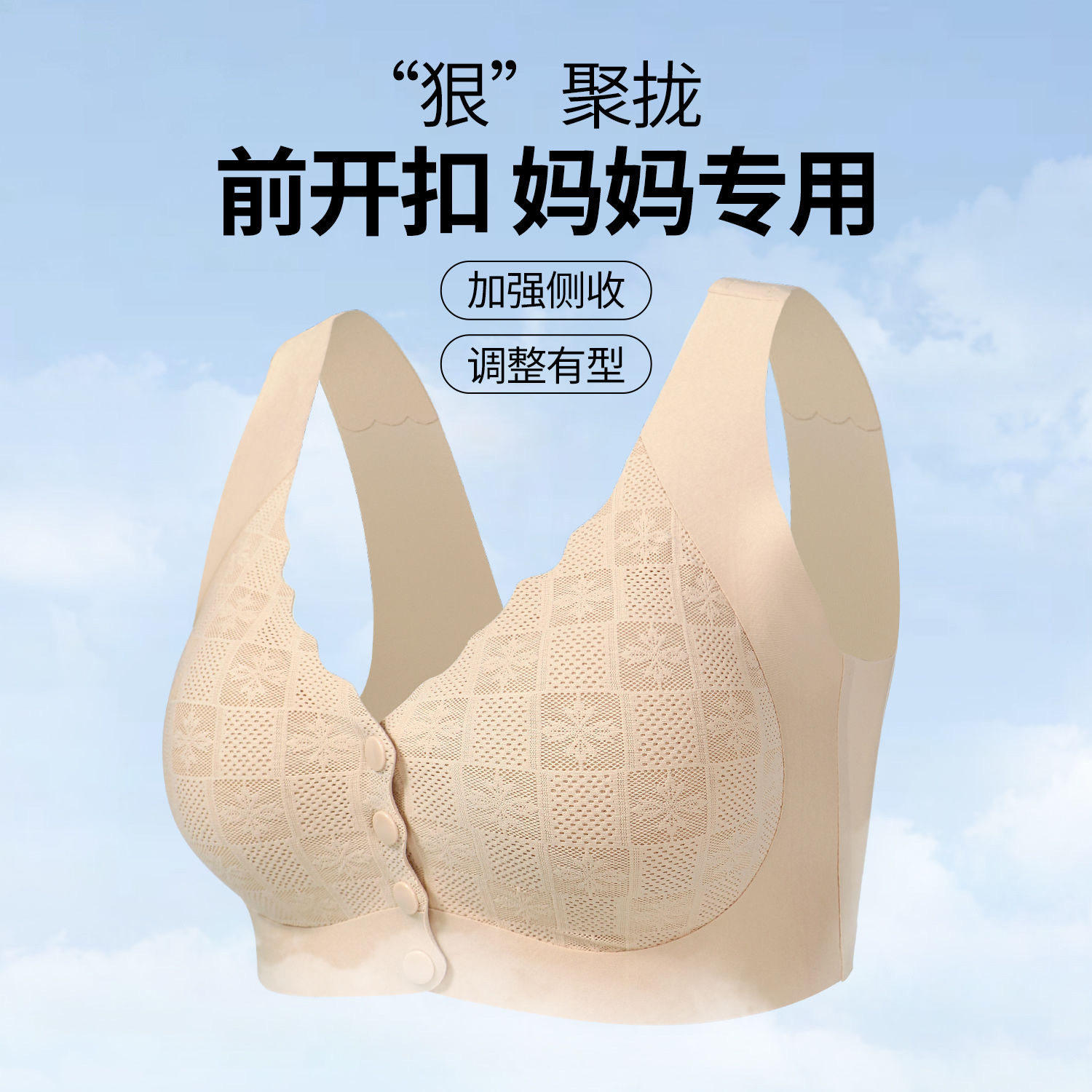妈妈内衣中老年专用无痕前扣背心式大码无钢圈上托透气聚拢文胸,女士内衣/男士内衣/家居服,中老年文胸,淘宝优惠券,粉丝福利购,淘宝优惠卷