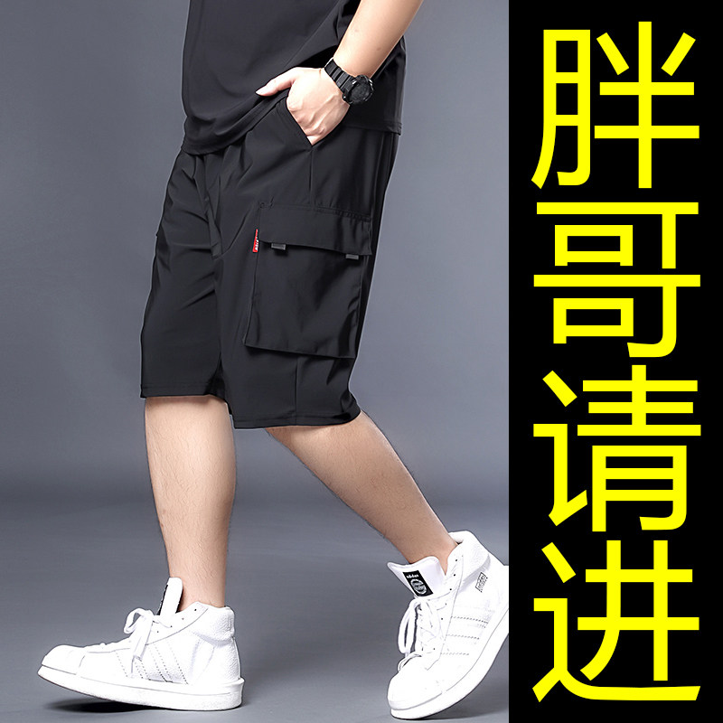 特大码速干工装冰丝短裤男胖子加肥加大宽松运动五分裤中裤肥佬裤