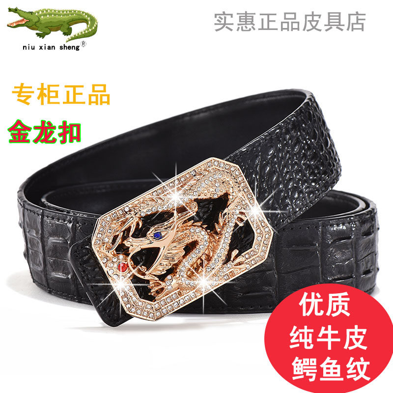 新款鳄鱼纹板扣皮带男真皮纯牛皮镶钻龙平滑内扣腰带时尚青年裤带