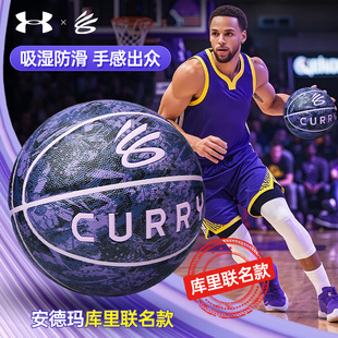 安德玛(Under Armour)PU篮球 库里CURRY 中国行525盘古配色篮球