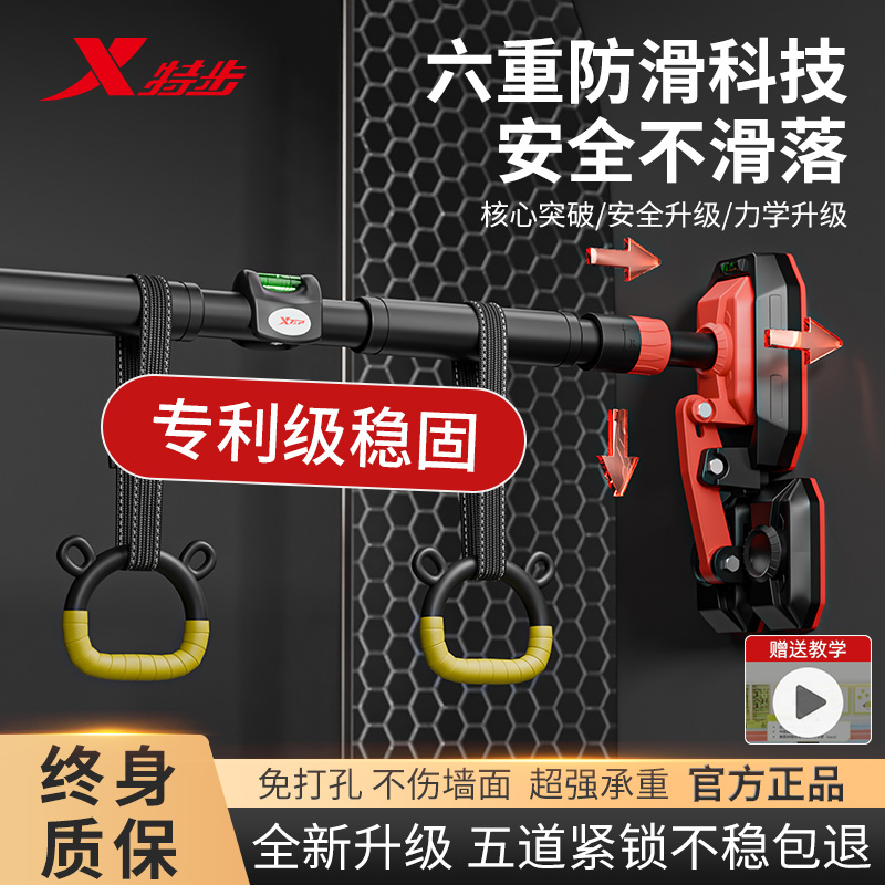 低价好货！特步爆款专业运动单杠