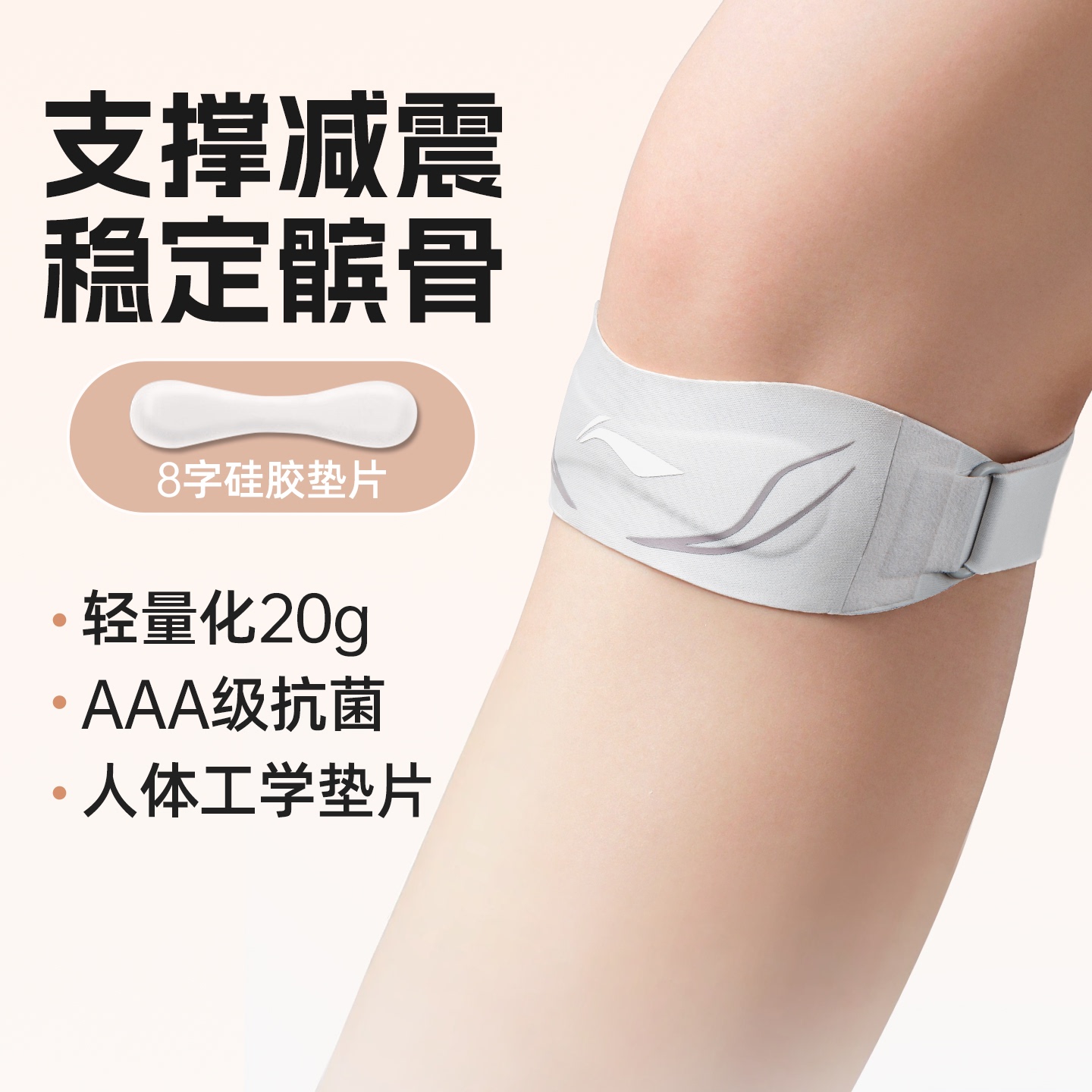 李宁髌骨带护膝女运动跑步专业