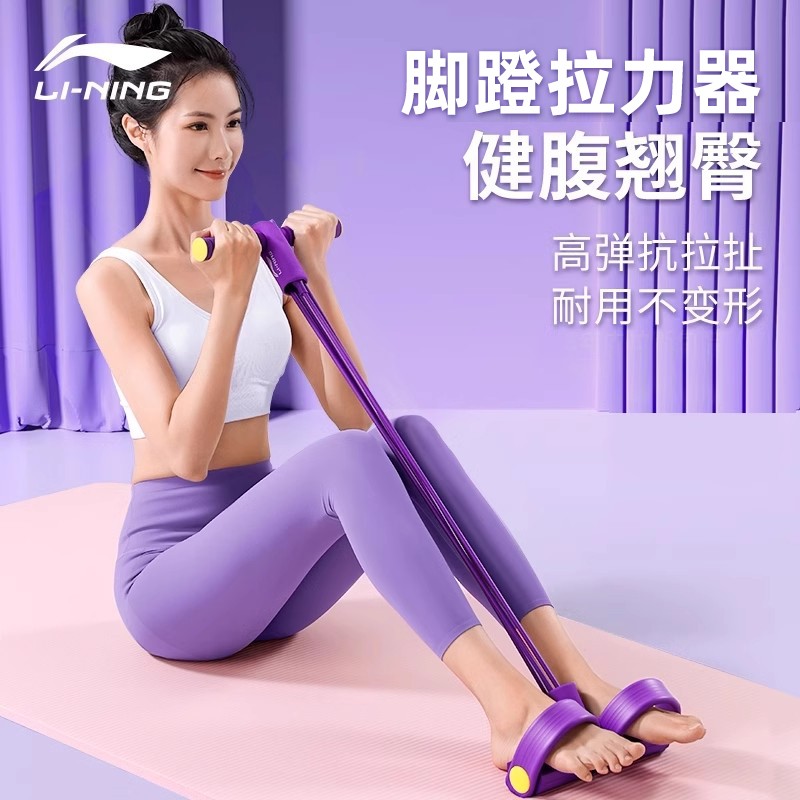 李宁脚蹬拉力器减肚子瘦腹提绳