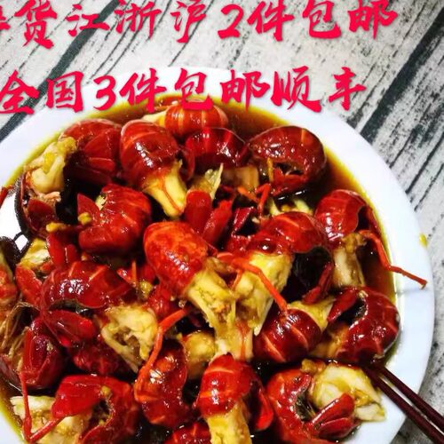 虾尾小龙虾小龙虾2斤多