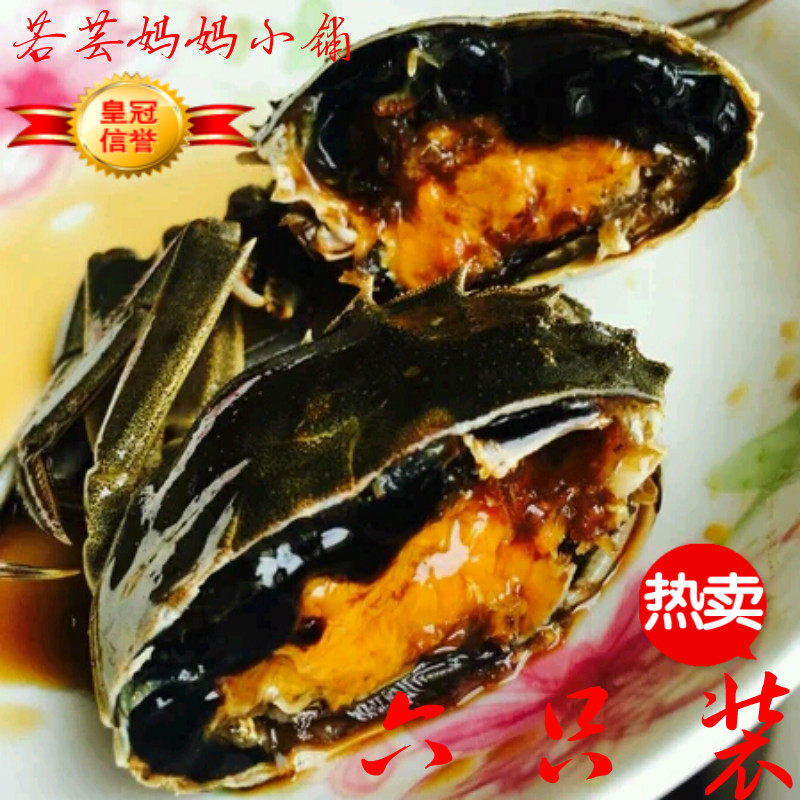 6只装 全母蟹 单只2.2两
