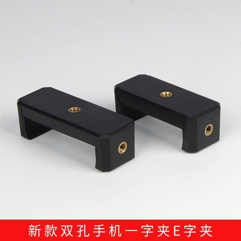 手机直播手机夹一字手机夹直播支架手机夹三脚架夹子E字夹手机夹|ruв категории Цифровые аксессуары, аксессуары для мобильных телефонов, телефон скобка/мобильный телефон сиденья - от Buy2taobao.com для оказания профессиональной услуги покупки агента Taobao
