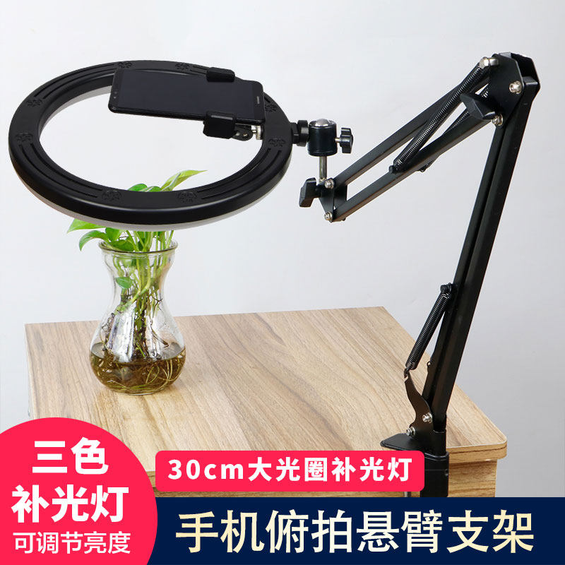 手机俯拍支架拍照摄影录像视频补光灯 文玩珠宝书法美食直播支架|ruв категории Цифровые аксессуары, аксессуары для мобильных телефонов, телефон скобка/мобильный телефон сиденья - от Buy2taobao.com для оказания профессиональной услуги покупки агента Taobao