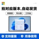 专业版 Win10 Pro工作站系统升级 home Windows11家庭版