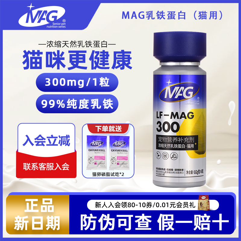 3倍浓缩！U+0乳糖天然乳铁蛋白