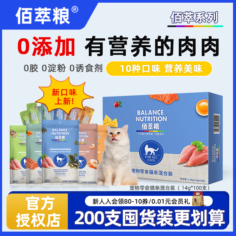 猫条猫咪零食湿粮包营养补水