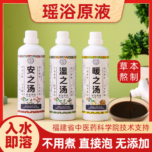 除湿驱寒安睡福药浴足浴泡澡男女
