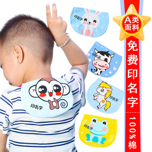 纯棉垫背巾隔汗巾儿童吸汗巾