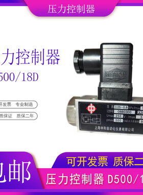 压力控制器D500/18D压力开关0881100 0881200 0881300 0881400