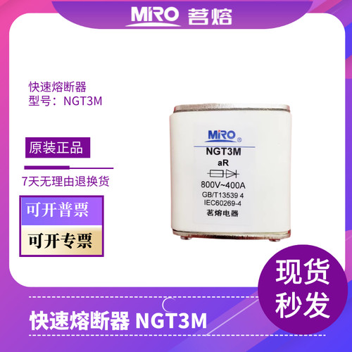 茗熔电器保险丝保险管