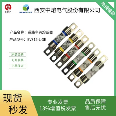 新能源电动汽车专用快速熔断器