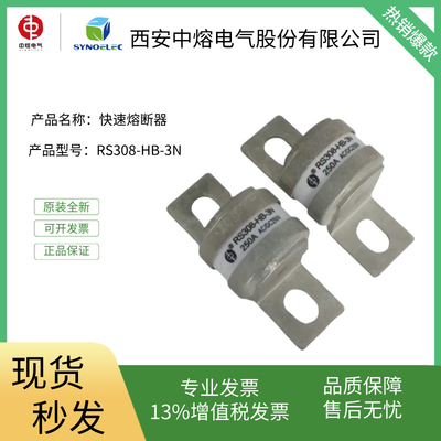 直流熔断器保险丝中熔电气