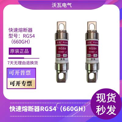 保险丝熔断器沃瓦电气