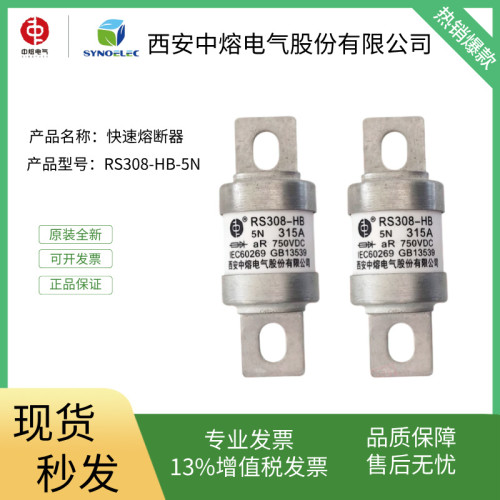 西安中熔电气直流保险丝熔断器