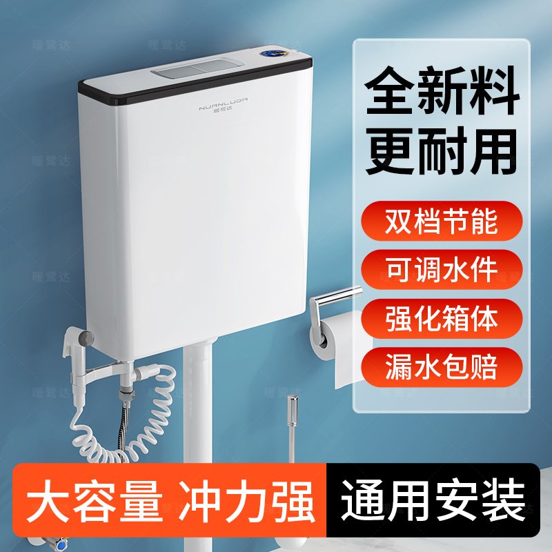 家用卫生间冲水箱厕所抽水马桶蹲坑式蹲便器节能壁挂加厚大冲力