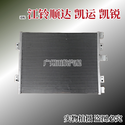 凯运凯锐欧三新顺达汽车散热器