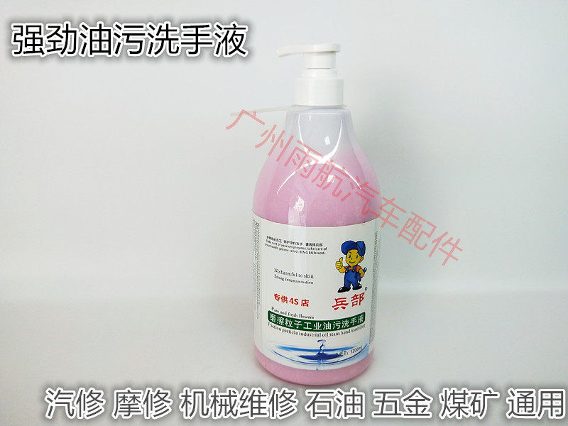 优质磨砂粒子工业去油污洗手液汽修车机械维修洗手强劲去油液油污,汽车零部件/养护/美容/维保,清洗剂/养护剂,淘宝优惠券,粉丝福利购,淘宝优惠卷