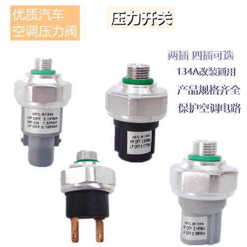 压力开关干燥瓶压力阀汽车空调